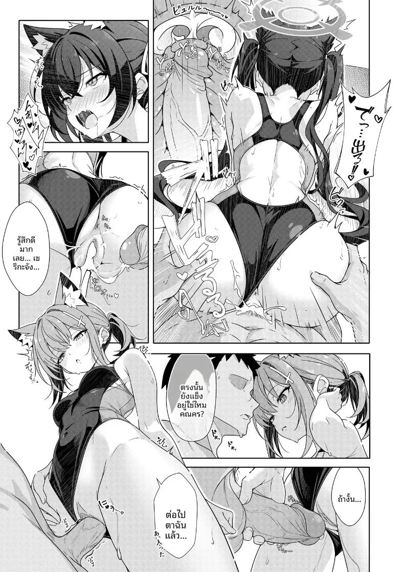 ถ้าเป็นเราสองคน… สุดหวานหัวใจเต้นรัว